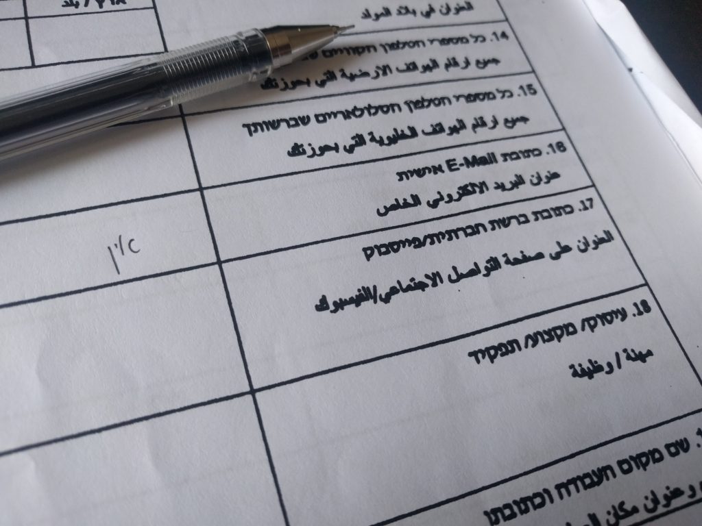 טופס קורות חיים (הפעם לא אילוסטרציה)