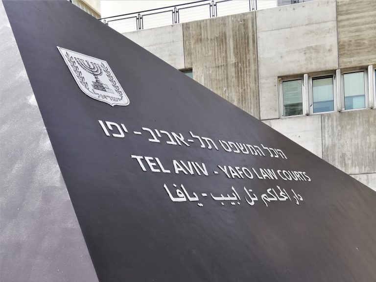 פיצוי לנפגעי עבירה בעקבות פרסום חומרי חקירה