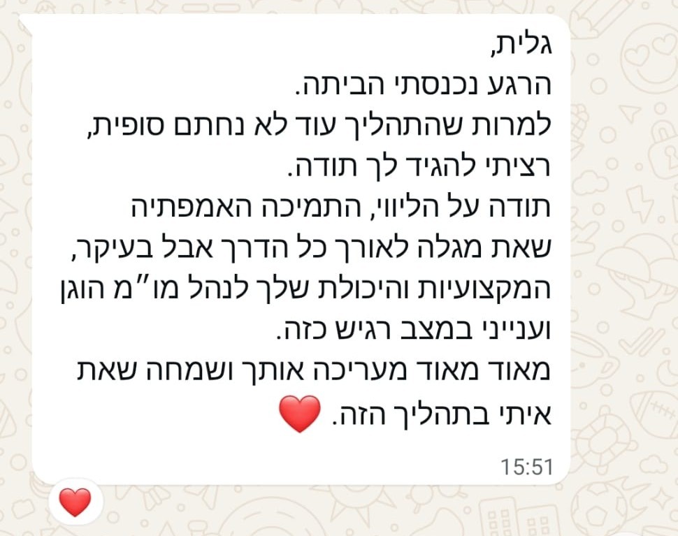 מכתב המלצה
