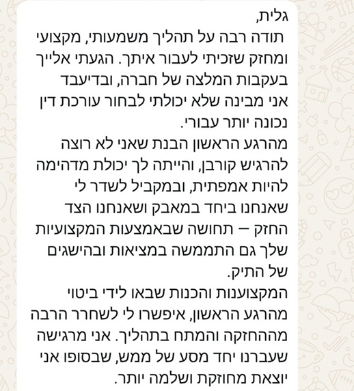 מכתב המלצה א.נ