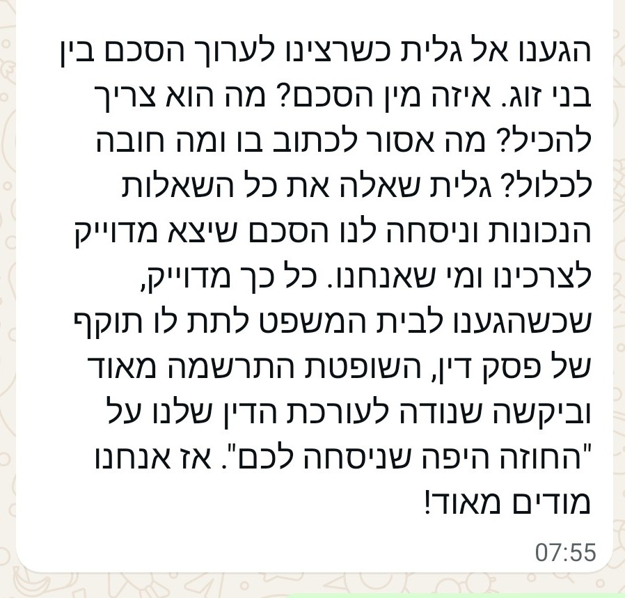המלצה ממיטל רוזנבוים